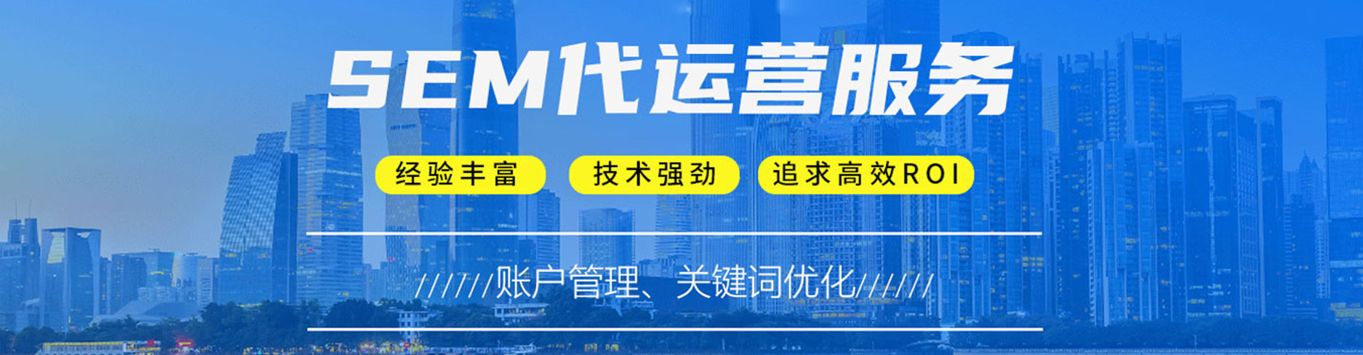 林州竞价开户